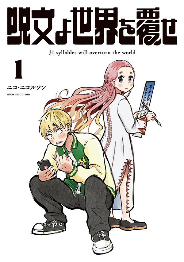 最新刊】『ノラガミ』27巻（あだちとか）、本日発売開始！ 全世界累計 