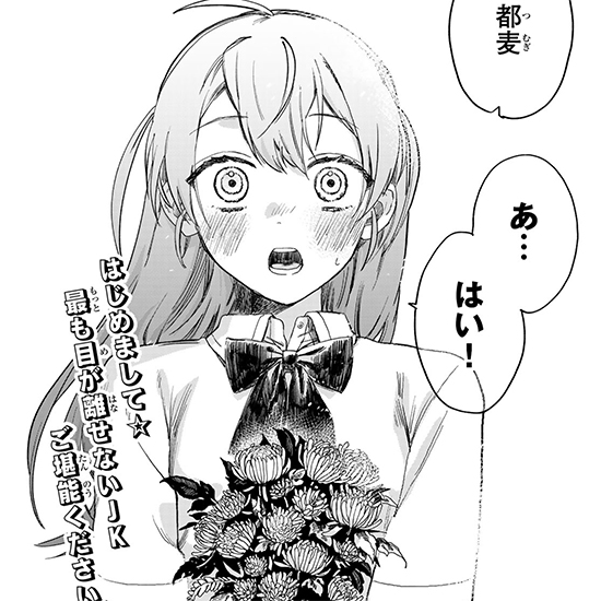 【出張掲載！】罪と罰のスピカ