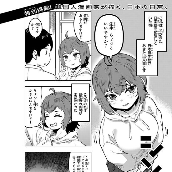 【特別掲載】シン・日記