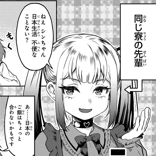 シン・日記