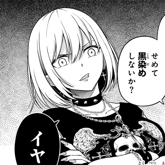 【特別読み切り】清楚な妹のイメチェン
